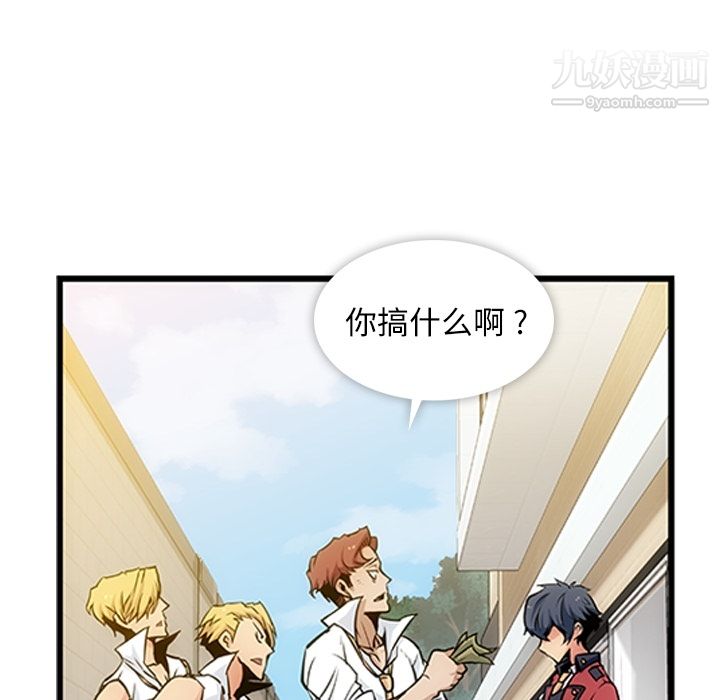 《如此可爱的间谍?》漫画 第1話
