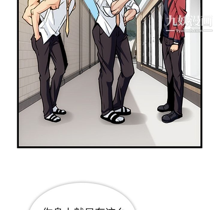 《如此可爱的间谍?》漫画 第1話