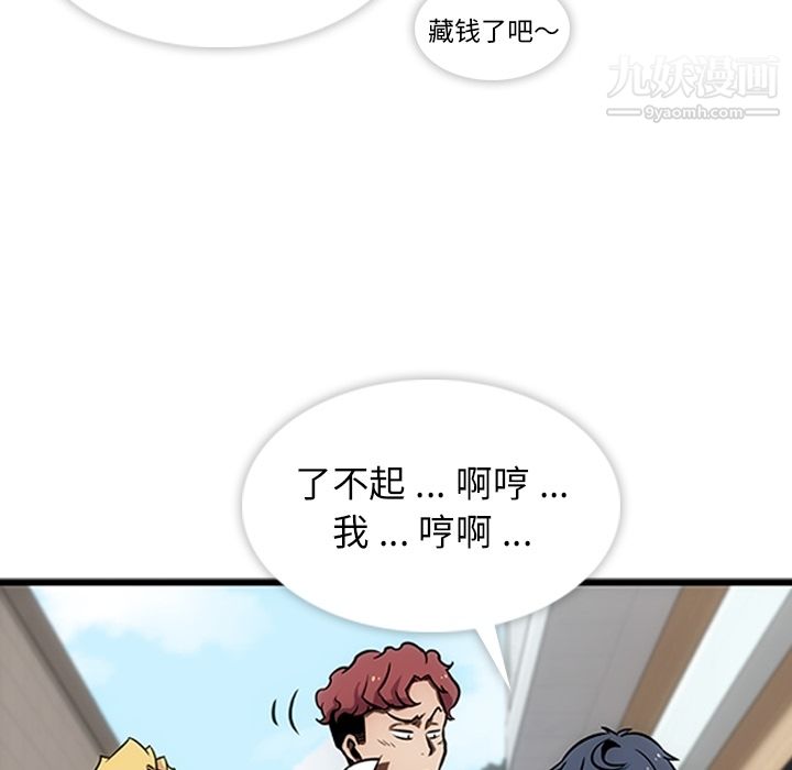 《如此可爱的间谍?》漫画 第1話