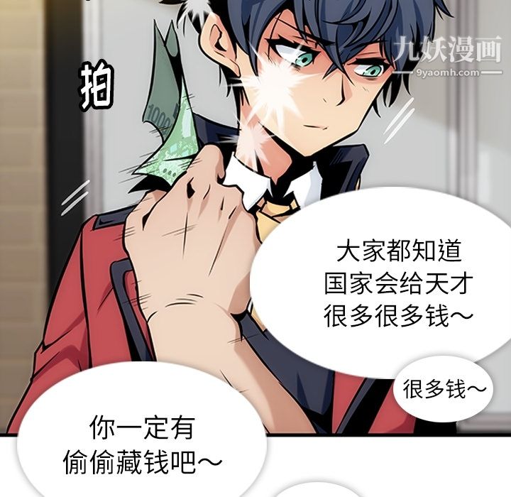 《如此可爱的间谍?》漫画 第1話