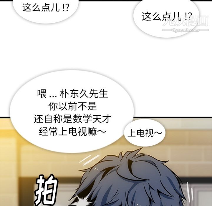《如此可爱的间谍?》漫画 第1話