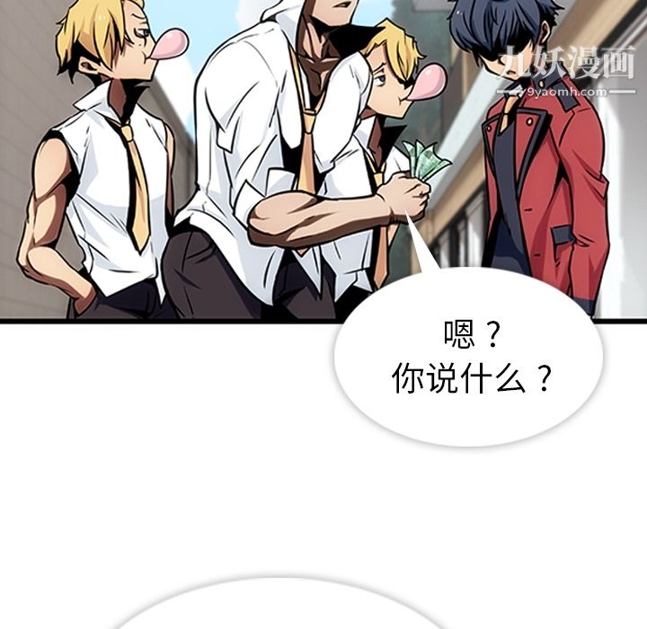 《如此可爱的间谍?》漫画 第1話