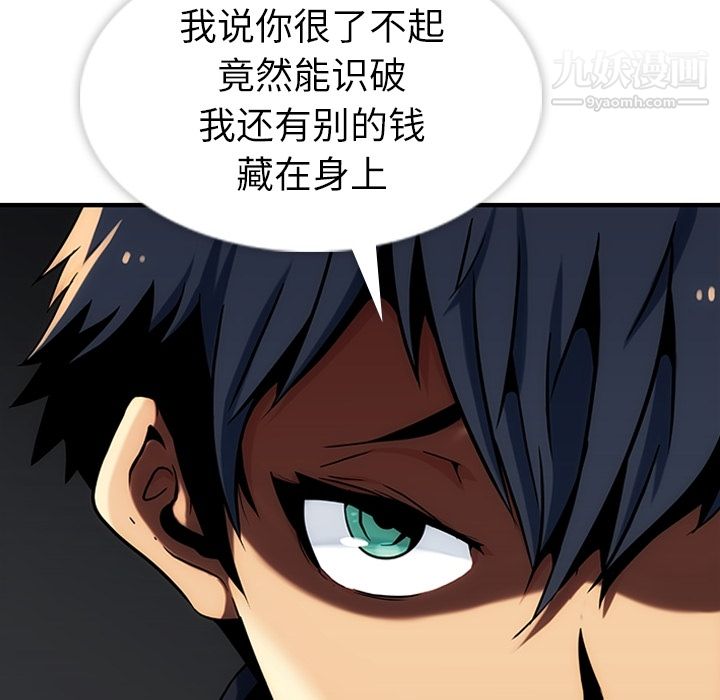 《如此可爱的间谍?》漫画 第1話