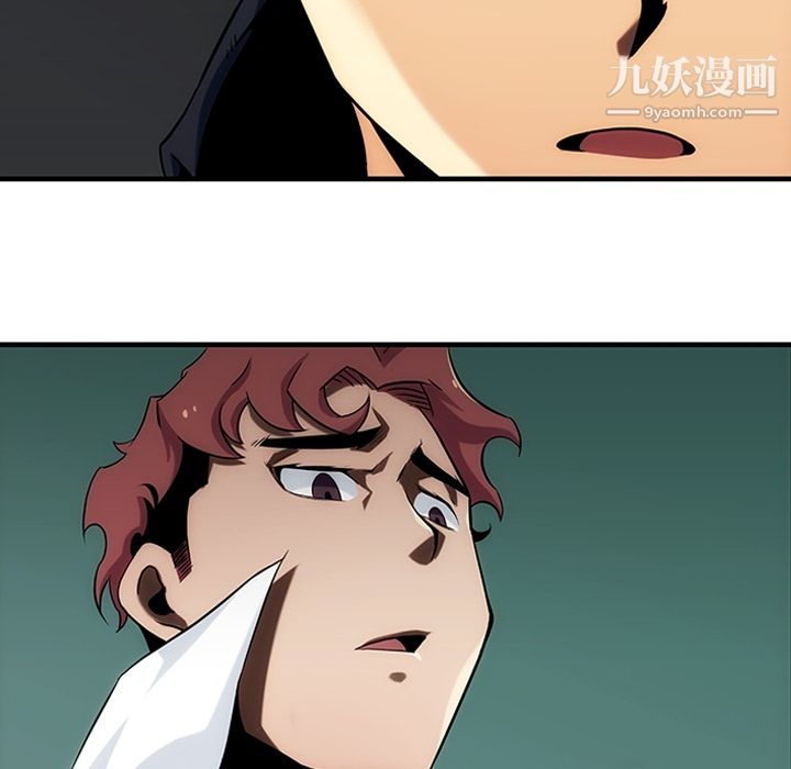 《如此可爱的间谍?》漫画 第1話