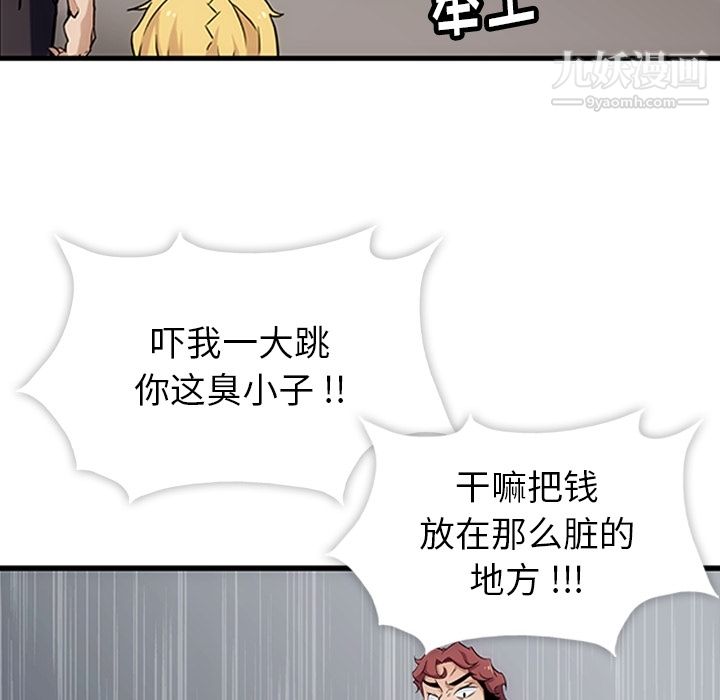 《如此可爱的间谍?》漫画 第1話