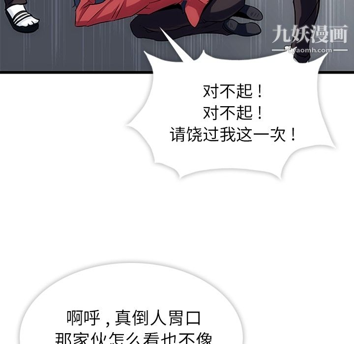 《如此可爱的间谍?》漫画 第1話