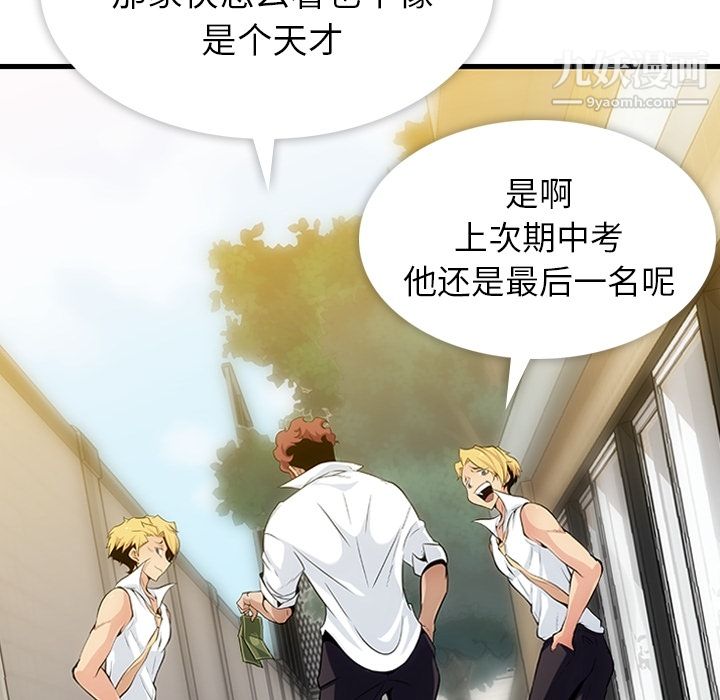 《如此可爱的间谍?》漫画 第1話