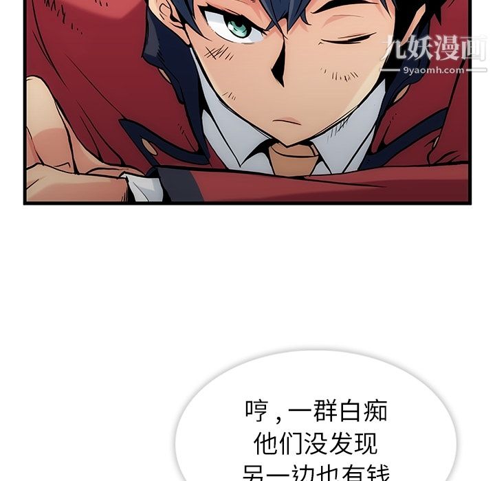 《如此可爱的间谍?》漫画 第1話
