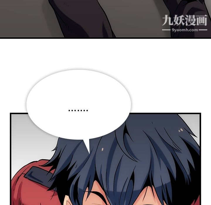 《如此可爱的间谍?》漫画 第1話