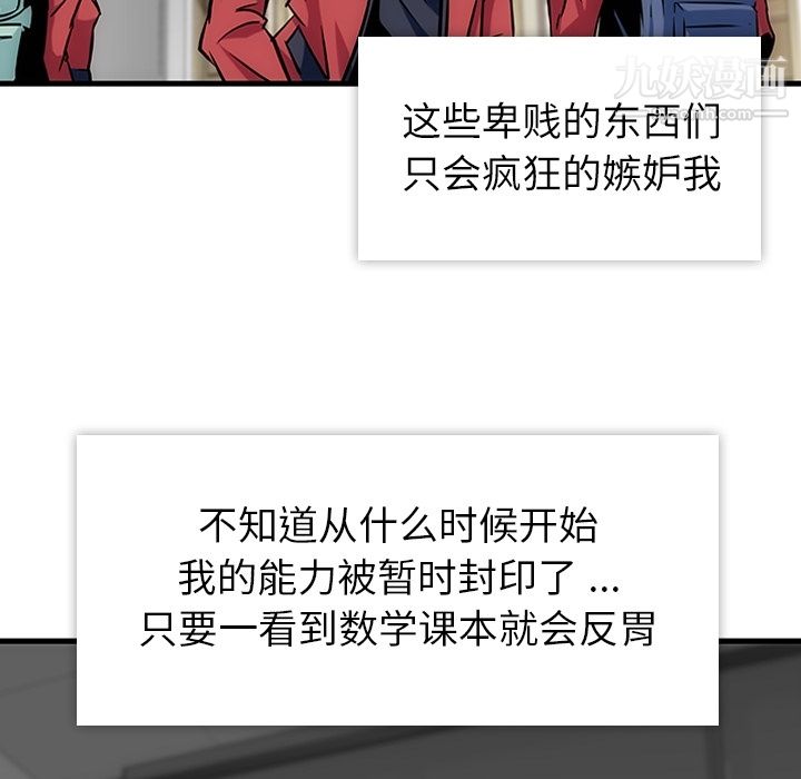 《如此可爱的间谍?》漫画 第1話