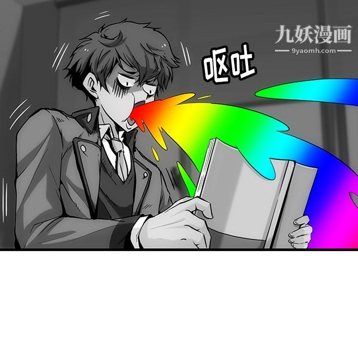 《如此可爱的间谍?》漫画 第1話
