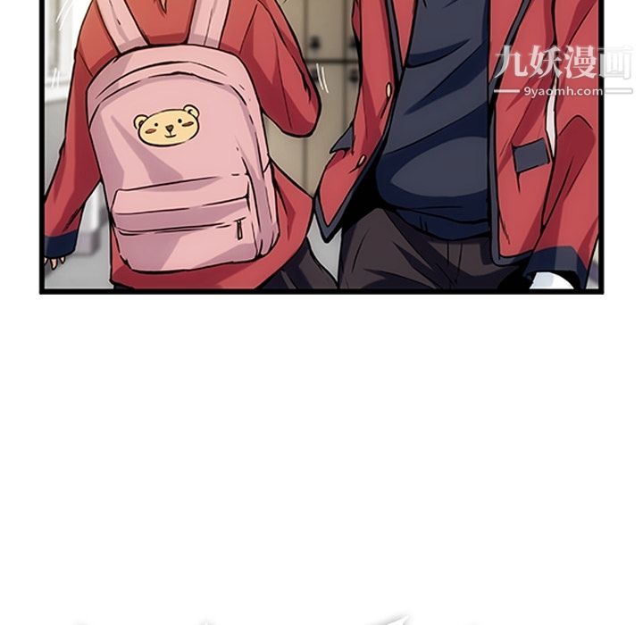 《如此可爱的间谍?》漫画 第1話