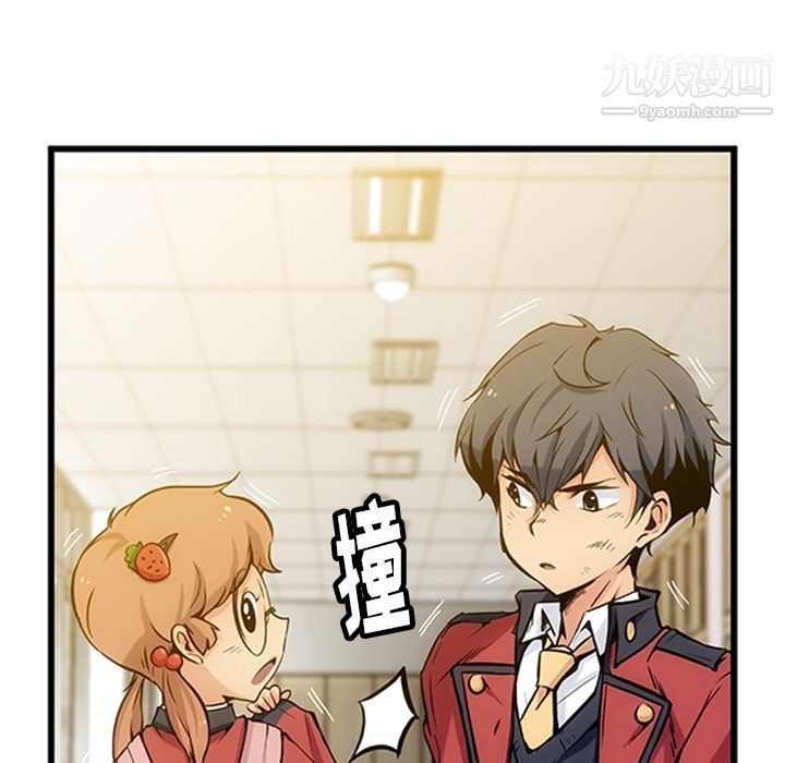 《如此可爱的间谍?》漫画 第1話
