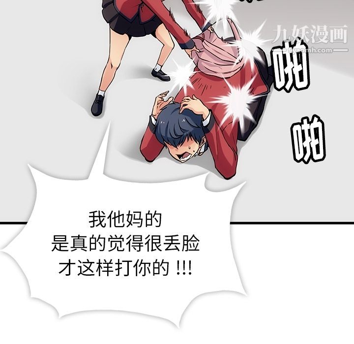 《如此可爱的间谍?》漫画 第1話