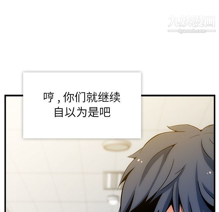 《如此可爱的间谍?》漫画 第1話