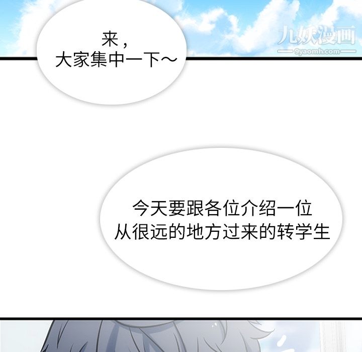 《如此可爱的间谍?》漫画 第1話