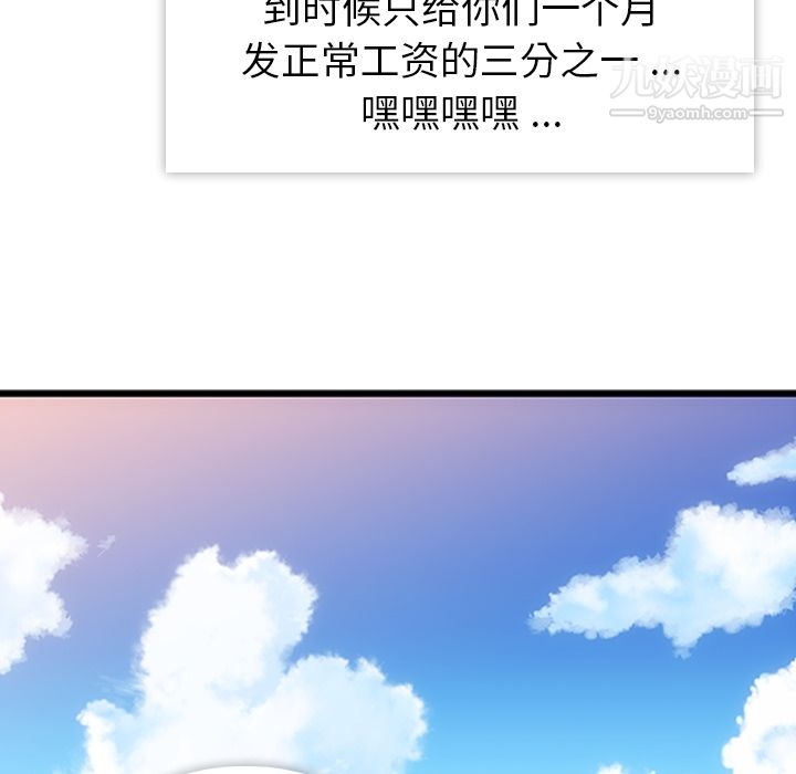 《如此可爱的间谍?》漫画 第1話