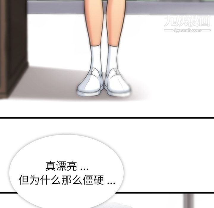 《如此可爱的间谍?》漫画 第1話