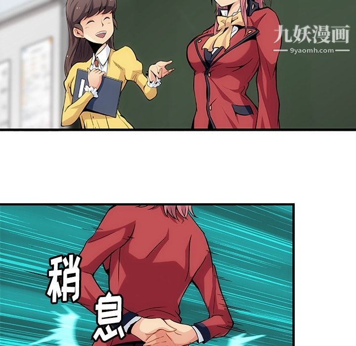 《如此可爱的间谍?》漫画 第1話