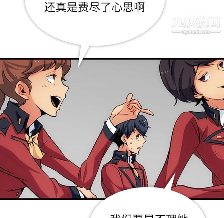 《如此可爱的间谍?》漫画 第1話
