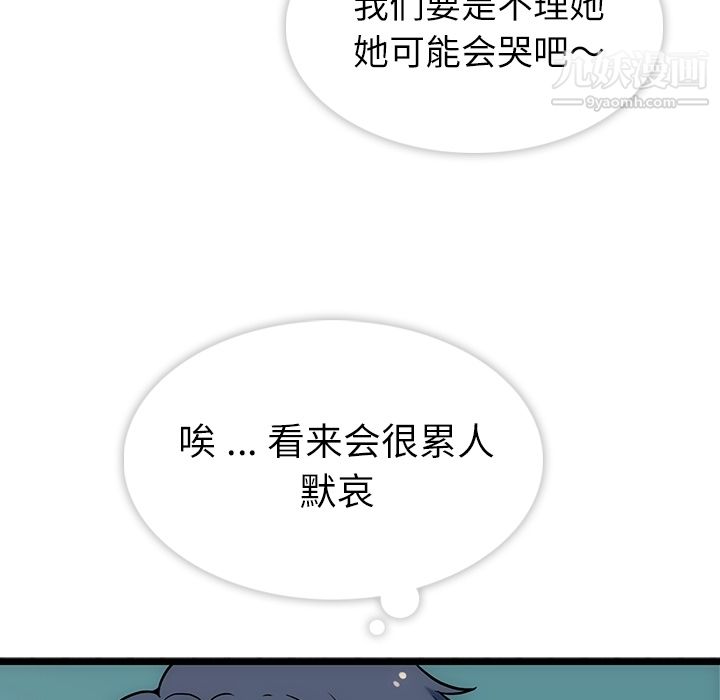 《如此可爱的间谍?》漫画 第1話
