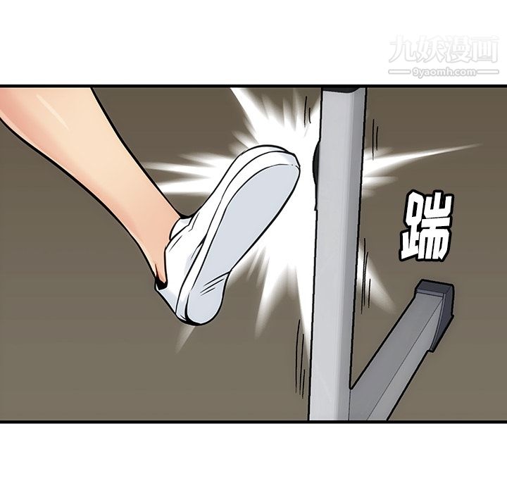 《如此可爱的间谍?》漫画 第1話