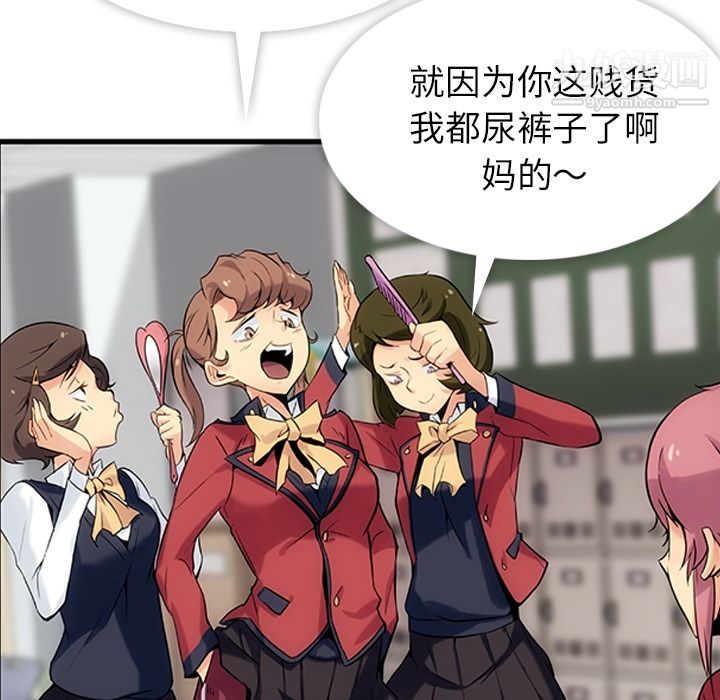 《如此可爱的间谍?》漫画 第1話