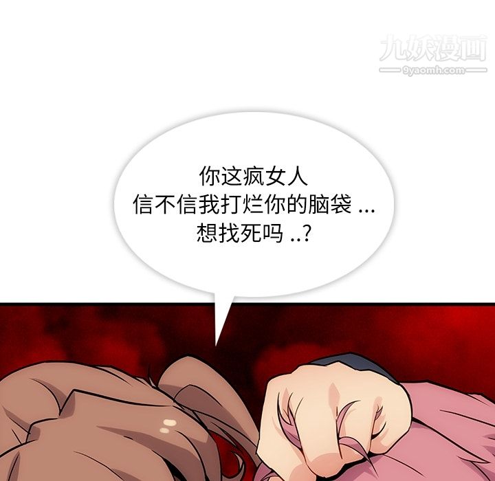 《如此可爱的间谍?》漫画 第1話