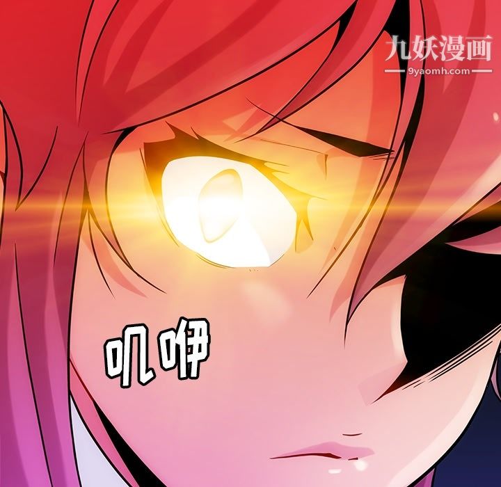 《如此可爱的间谍?》漫画 第1話