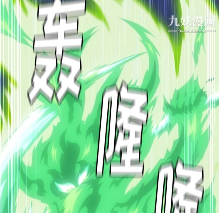 《如此可爱的间谍?》漫画 第1話