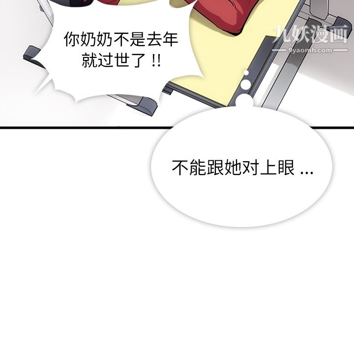 《如此可爱的间谍?》漫画 第1話