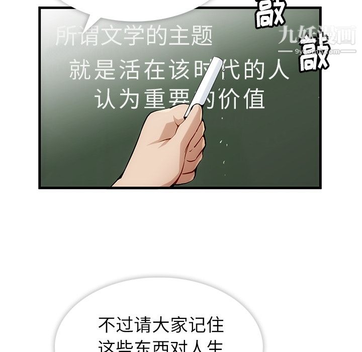 《如此可爱的间谍?》漫画 第1話