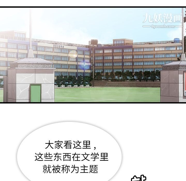 《如此可爱的间谍?》漫画 第1話