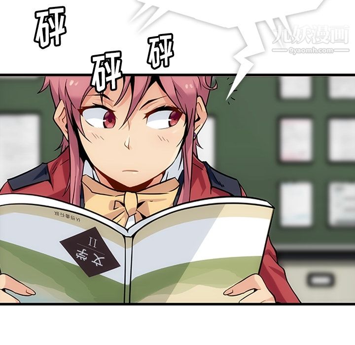 《如此可爱的间谍?》漫画 第1話