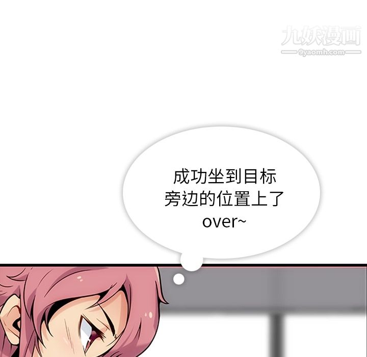 《如此可爱的间谍?》漫画 第1話
