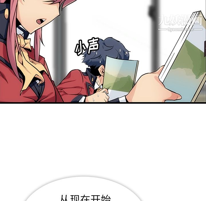 《如此可爱的间谍?》漫画 第1話
