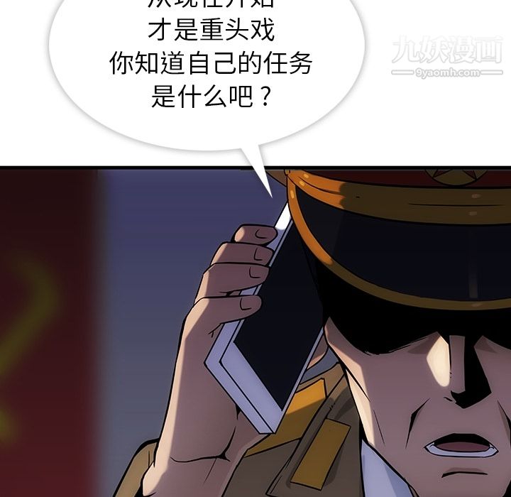 《如此可爱的间谍?》漫画 第1話