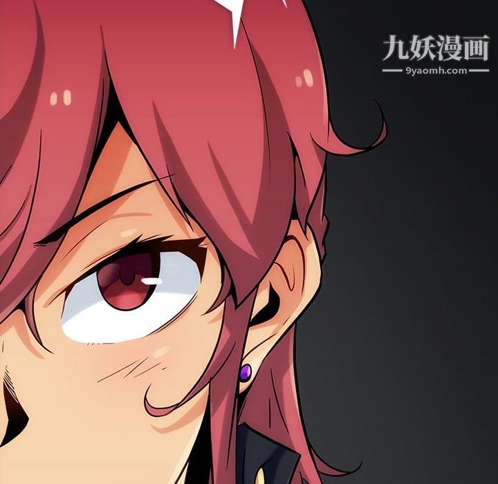 《如此可爱的间谍?》漫画 第1話