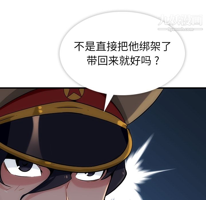 《如此可爱的间谍?》漫画 第1話