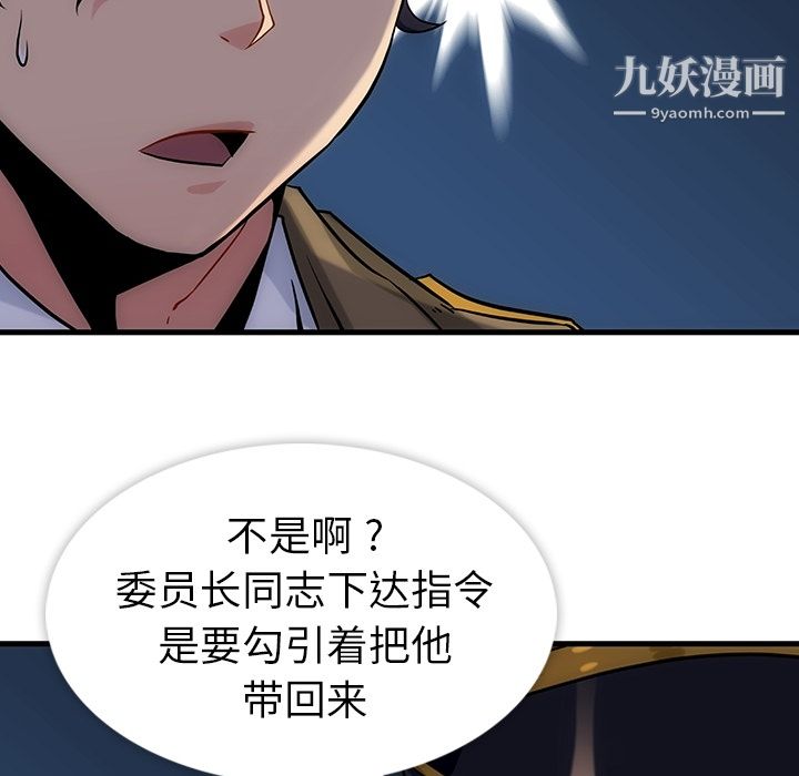 《如此可爱的间谍?》漫画 第1話