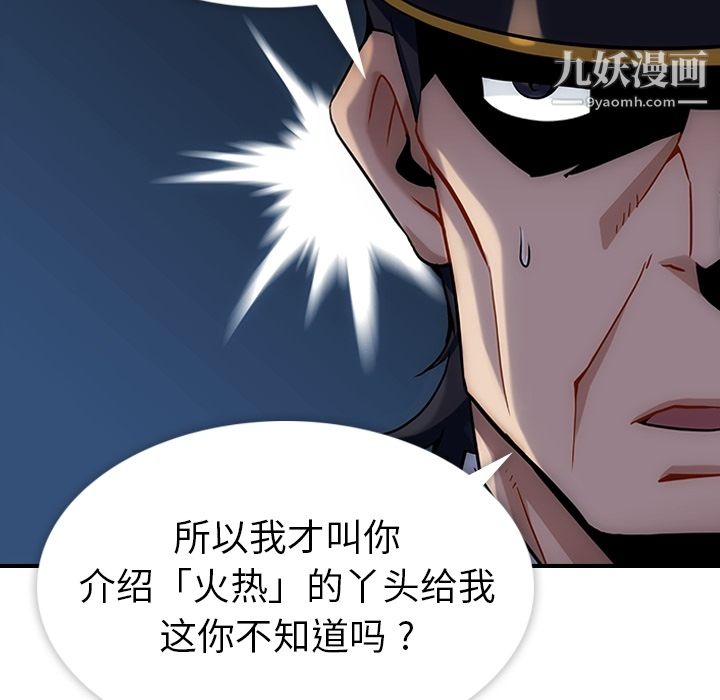 《如此可爱的间谍?》漫画 第1話