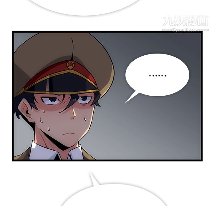《如此可爱的间谍?》漫画 第1話
