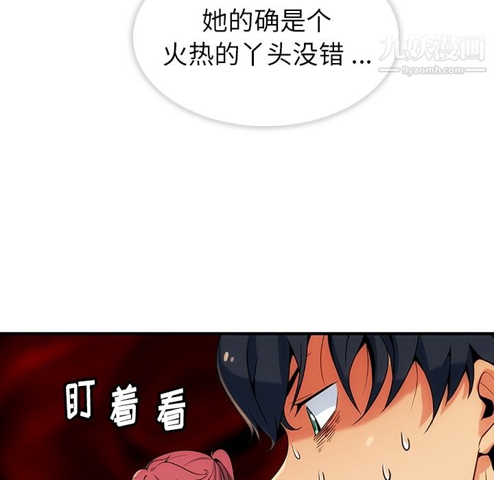 《如此可爱的间谍?》漫画 第1話
