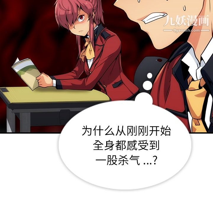 《如此可爱的间谍?》漫画 第1話
