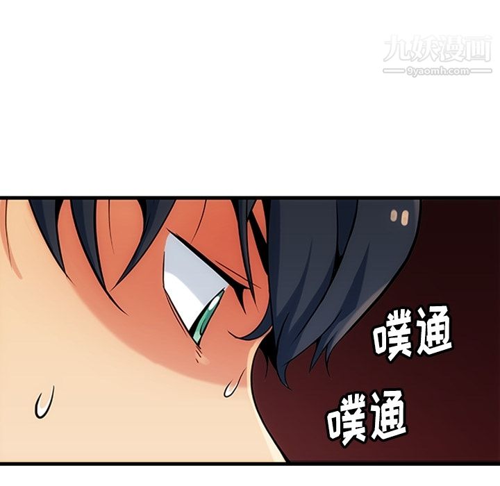 《如此可爱的间谍?》漫画 第1話