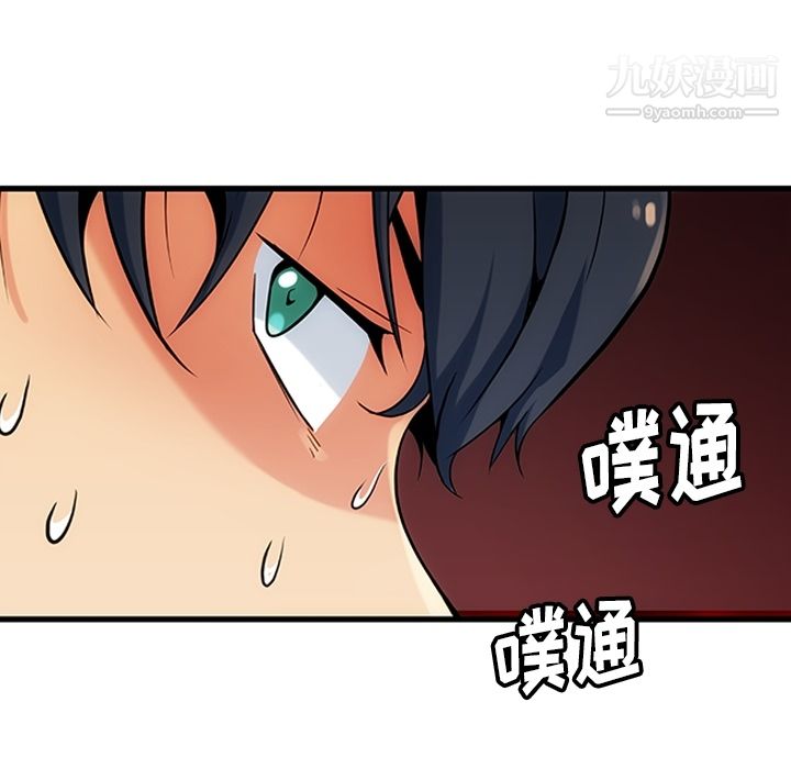《如此可爱的间谍?》漫画 第1話