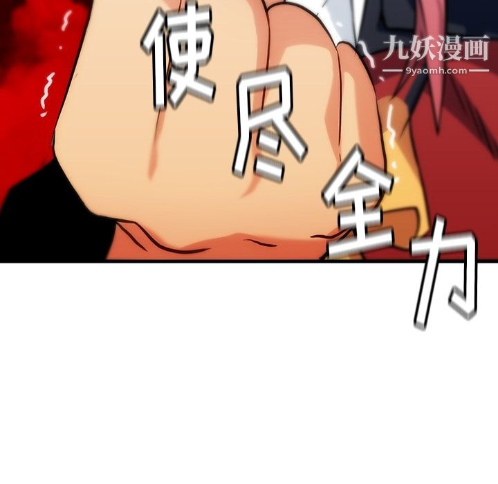 《如此可爱的间谍?》漫画 第1話
