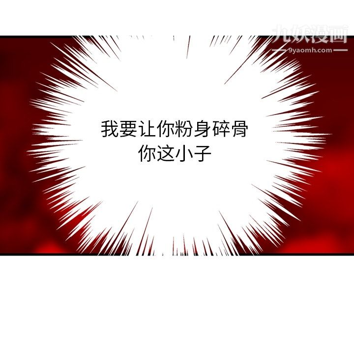 《如此可爱的间谍?》漫画 第1話