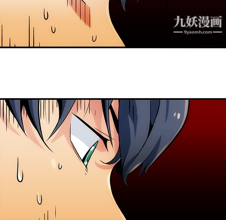 《如此可爱的间谍?》漫画 第1話