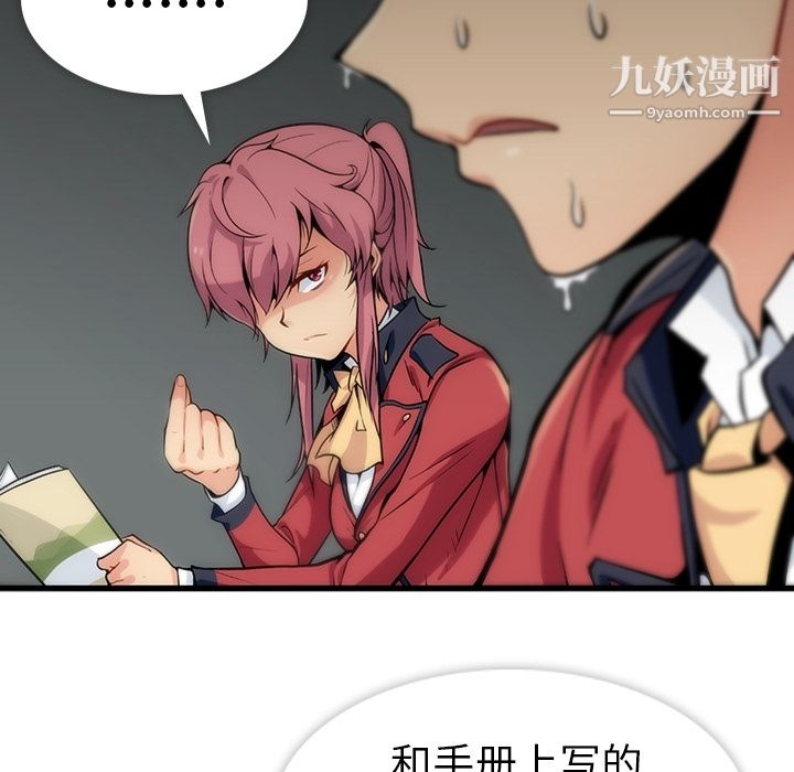 《如此可爱的间谍?》漫画 第1話
